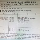 '24 가을 동창회 공지 이미지