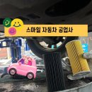 친절한CAR서비스공업사 | 인천 카센터 만수동 공업사 추천 스마일 자동차 공업사 마이클 예약 이음카드 가능