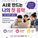 나의첫음악