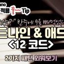 나인투애드