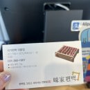 미가편백 의왕점 이미지