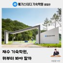 서초메가스터디기숙학원 | 메가스터디 기숙학원 종합관 상담 후기, 재수 기숙학원 선택 기준이 달라졌어요