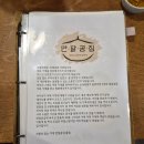 천안 두정동 맛집 만달곰집 솔직 후기, 돼지곰탕 요놈 물건이네요