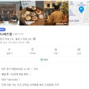 착한써니 | [대구 북성로 브런치 맛집] 써니씨드업(Sunny side up)l 베이글,봄나물 오일 파스타 맛집 🌿