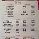 송우SG스크린