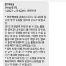강민미트