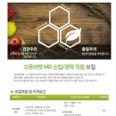 (주)에스엘바이오텍
