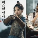 한국기독교역사박물관 | 션샤인 7회~12회 정주행 후기: 가마 밖으로 나온...고백(ft. 상세 줄거리, 명대사, 역사 팩트체크)