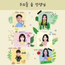 성암3 | 대구아이와가볼만한곳 성암산우리들유아숲체험 주말 자연놀이 대구숲체험 추천