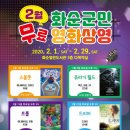 군민무료영화상영 이미지