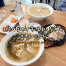 (주)제주협재콘도미니엄 | 제주 한림 협재 맛집 깊고 진한 육수가 제대로인 고기국수 난춘식당