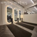 아벨라 짐 이미지