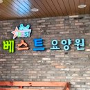 연지그린요양병원