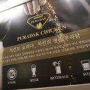 푸라닭제주외도점 네이버블로그