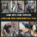 오곡동 고압세척 싱크대막혔을때 화곡동 씽크대배수구막힘 하수도역류