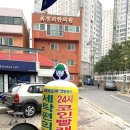 크린토피아코인워시E