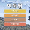 바둑(중급) 이미지