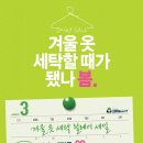 세일세탁 이미지