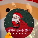 산타는 있어! 🐥🎁🎅🖤진짜야~오늘 봤다고ᆢㅋ📮247 이미지