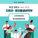 인성설비