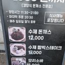 1988돈까사 | [안양 동안구 맛집] 경양식 돈까스 전문점 1988돈까사, 내돈내산 솔직 후기