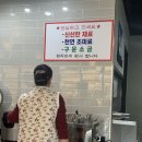 토산지한식뷔페 이미지