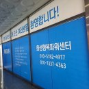 애터미행복파워센터