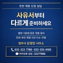 법무사김영인사무소 - 부천시 원미구 상일로 140 | 법무사김영인사무소