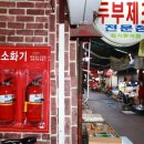 마천전통시장 이미지