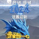 청룡 이미지