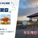 해맞이투어주