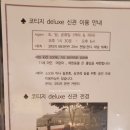 코티지683 | 전북 임실 옥정호까페 코티지683