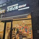 견생냥품 무인24시 안성 아양점 이미지