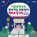서울교통공사 - 종각역