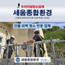 주식회사 스카이종합관리