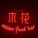 동남로20길 이미지