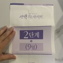 선이고은한의원 이미지