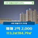 서해공인중개사사무소 이미지