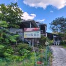 단양마늘흑염소 이미지