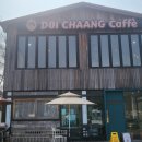 도이창카페 융건릉점 | 화성 융건릉 커피맛집 도이창카페 융건릉점 내돈내산 후기