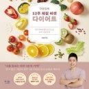 구본강다이어트