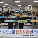 밀양농협공판장지점 뉴시스