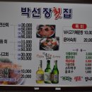 자연산회 - 동구 화랑로80길 7-9 | 자연산회