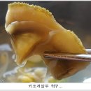 미사리바다해장국 이미지