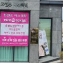 화앤