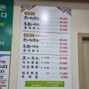 팔팔 문어 낙지 볶음 | 청주 보양식 맛집 팔팔문어전복탕 청주본점 후기｜문어전복탕 + 낙지볶음 조합