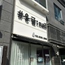 옹글네일 - 순천시 장선배기길 174 | 옹글네일