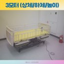 웰더스스마트케어 - 성남시 분당구 이매로 80 | 가정용의료침대 인체공학적인 설계로 이뤄졌어요!