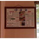산음마을 Daum카페