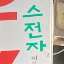 교동전자골목 이미지